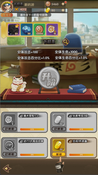 ~01220260126211508346 忍者时刻通灵兽获取方法图片2