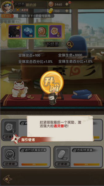 ~01220260126211512173 忍者时刻通灵兽获取方法图片3