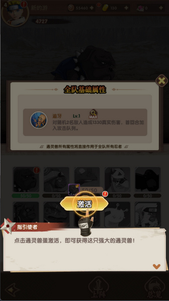 ~01220260126211533970 忍者时刻通灵兽获取方法图片9