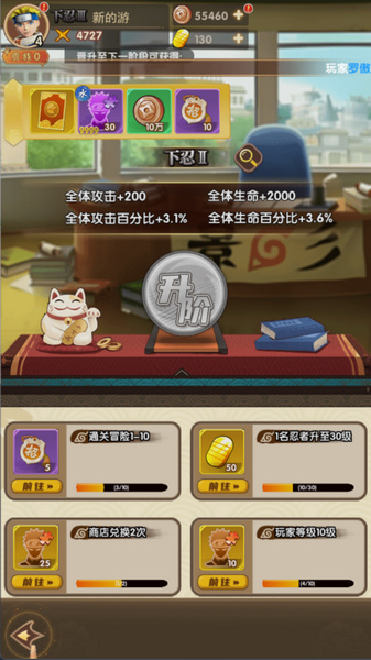 ~01220260126211516278 忍者时刻通灵兽获取方法图片4