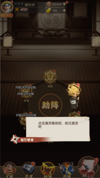 ~01220260126211524352 忍者时刻通灵兽获取方法图片6