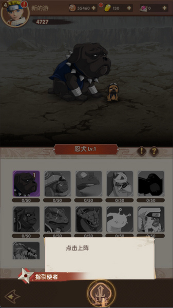 ~01220260126211540544 忍者时刻通灵兽获取方法图片10