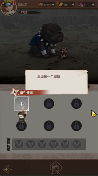 ~01220260126211543933 忍者时刻通灵兽获取方法图片11