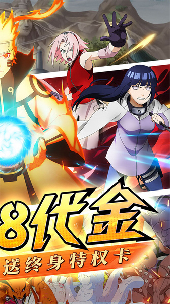 忍者时刻 0.1折送千抽图片2