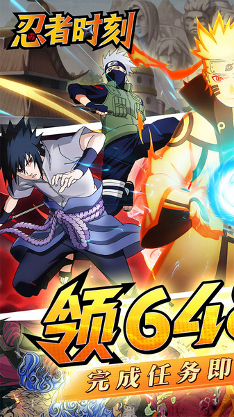 忍者时刻 0.1折送千抽图片1