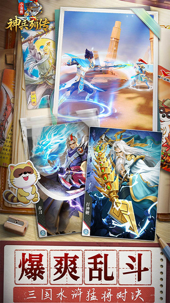 小浣熊神兵列传 预约送林冲0.1折图片1