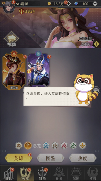 小浣熊神兵列传玩法攻略图片7