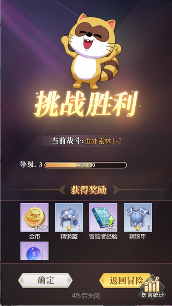 小浣熊神兵列传玩法攻略图片6