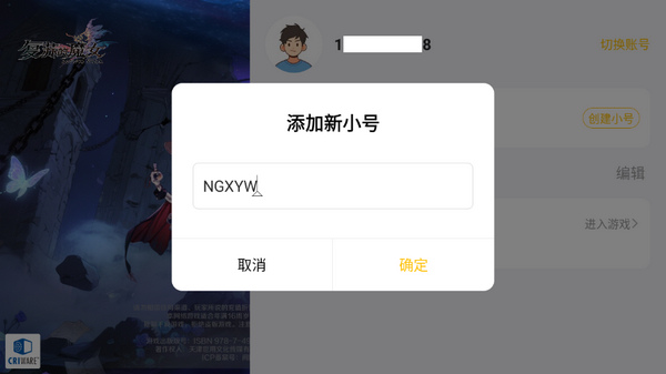 复苏的魔女切换账号登录方法图片2