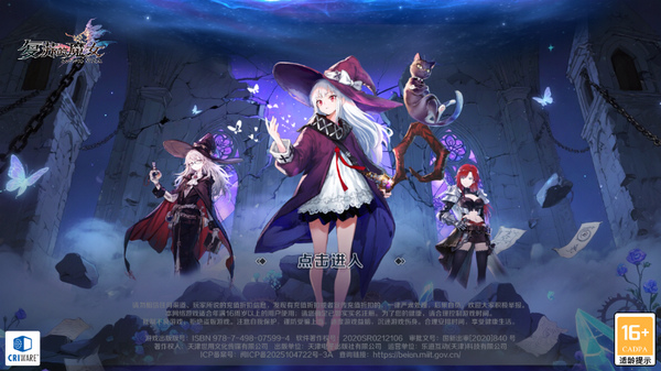 复苏的魔女切换账号登录方法图片4