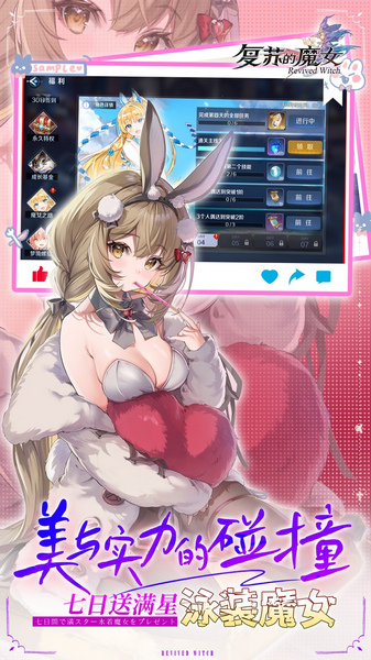 复苏的魔女 0.1折送泳装人偶图片4