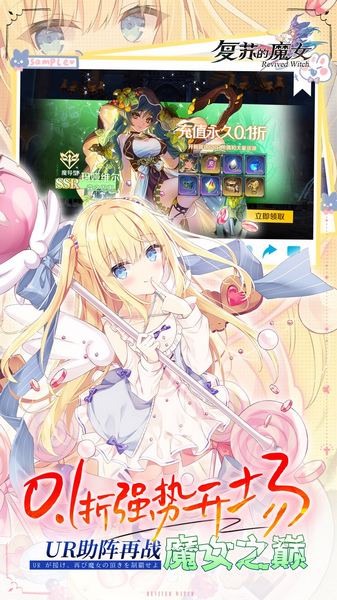 复苏的魔女 0.1折送泳装人偶图片3