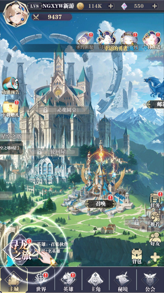 次元星姬寻龙之旅攻略图片1