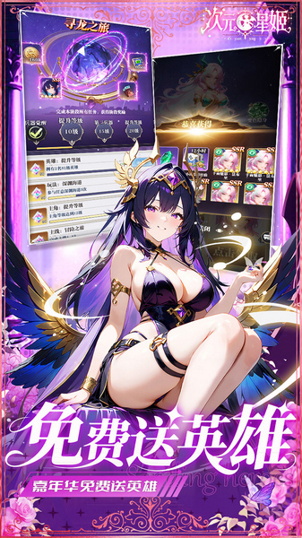 次元星姬 0.1折万抽删测图片3