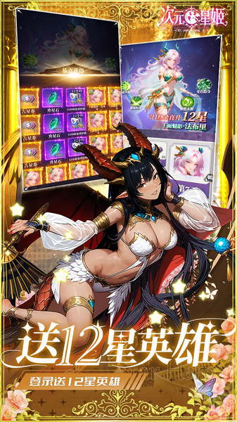 次元星姬 0.1折万抽删测图片1