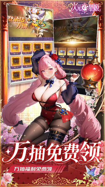 次元星姬 0.1折万抽删测图片4