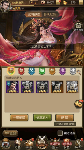 百龙霸业分解武将攻略图片4