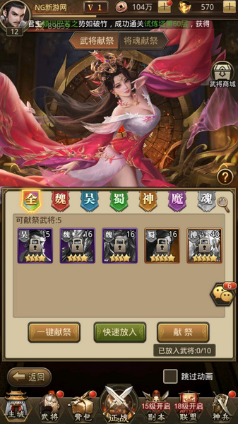 百龙霸业分解武将攻略图片2