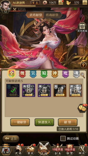 百龙霸业分解武将攻略图片5