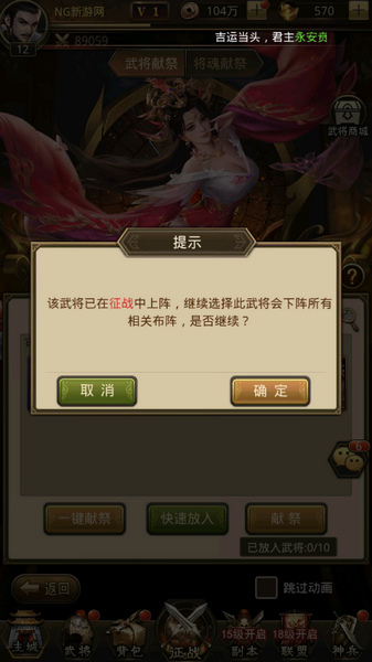 百龙霸业分解武将攻略图片3