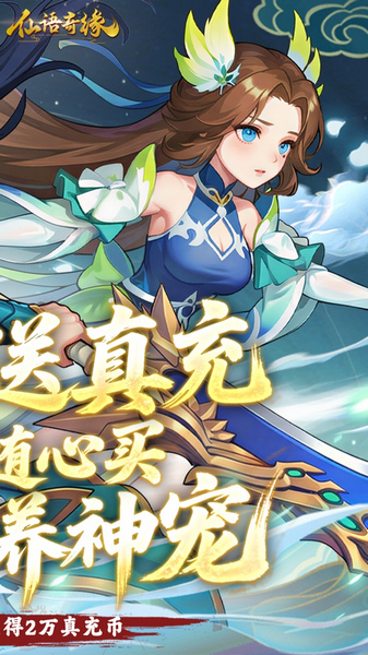 仙语奇缘 内置0.01折重制图片2