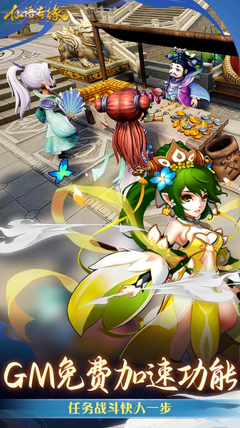 仙语奇缘 内置0.01折重制图片4