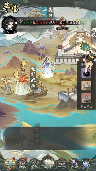 凡仙手游灵宠攻略图片2