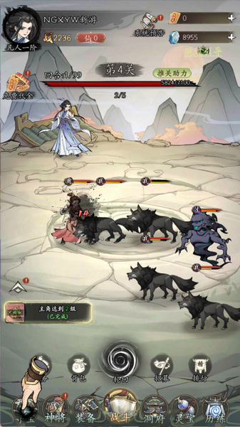 凡仙手游灵宠攻略图片1