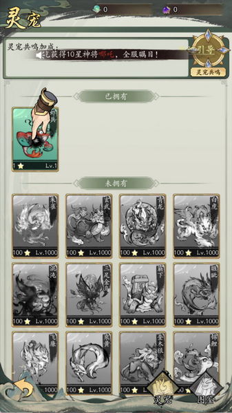 凡仙手游灵宠攻略图片5