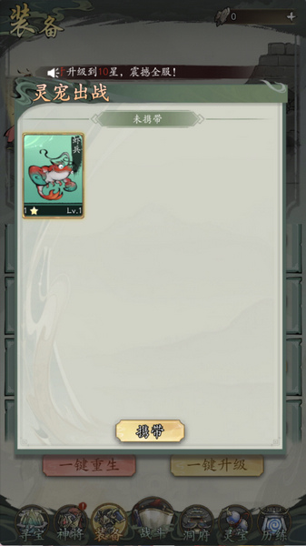 凡仙手游灵宠攻略图片8