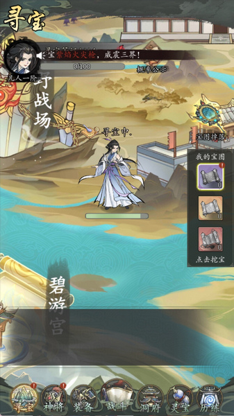 凡仙手游灵宠攻略图片3