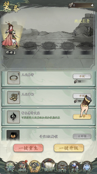 凡仙手游灵宠攻略图片7