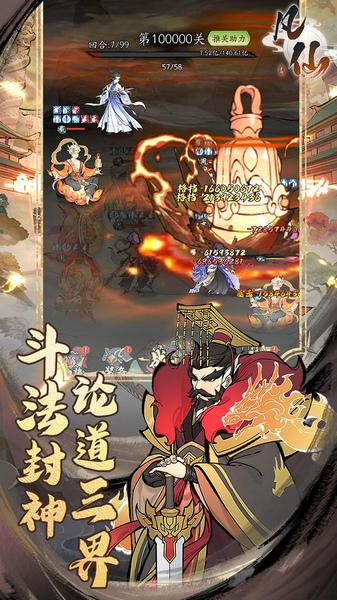 凡仙 0.1封神送万元代金图片1