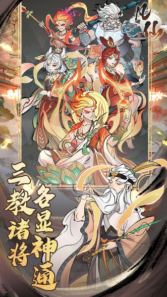 凡仙 0.1封神送万元代金图片5