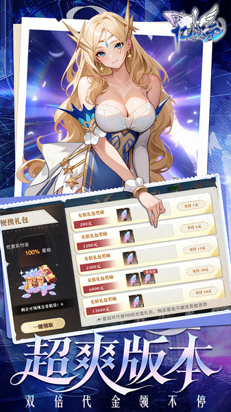 亿次元 0.05双倍代金版图片4