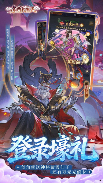 逍遥九重天 0.1折送神将万充图片3