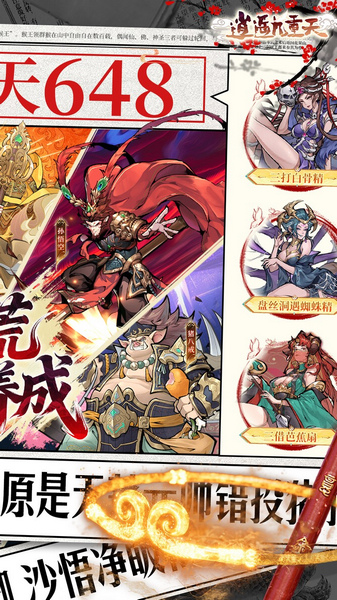 逍遥九重天 0.1折送神将万充图片5