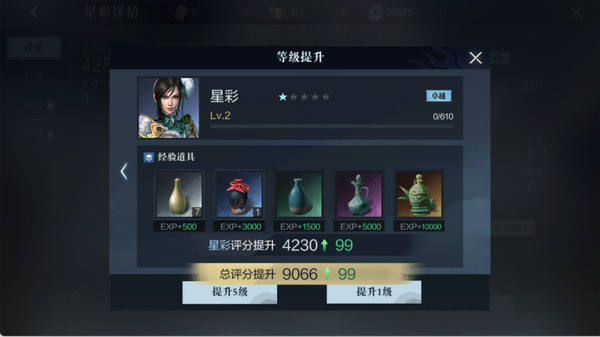 真三国无双霸升级武将攻略图片8