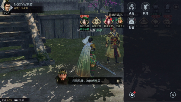 真三国无双霸升级武将攻略图片5