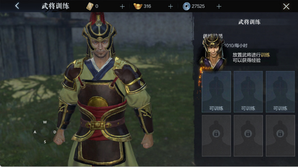 真三国无双霸升级武将攻略图片3