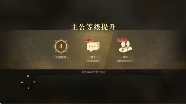 真三国无双霸升级武将攻略图片1