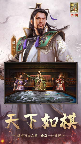 真·三国无双 霸 0.1折免费版图片4