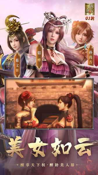 真·三国无双 霸 0.1折免费版图片2