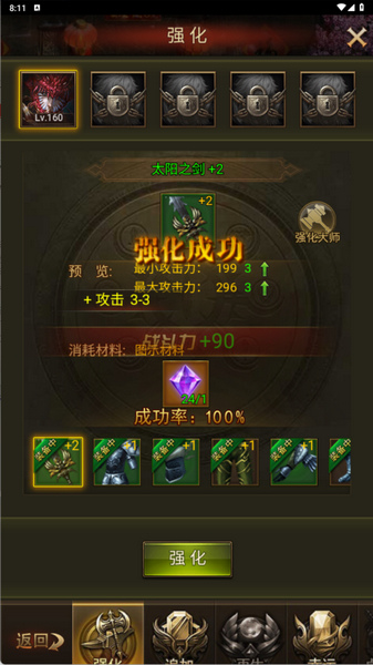 大天使之剑H5打金服提升战力攻略图片3