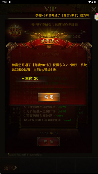 大天使之剑H5打金服提升战力攻略图片8