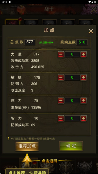 大天使之剑H5打金服提升战力攻略图片2