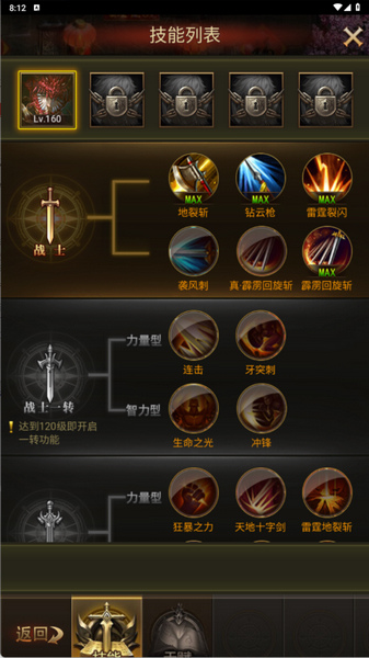 大天使之剑H5打金服提升战力攻略图片5