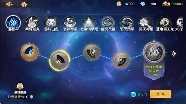 新斗罗大陆提高战力攻略图片5