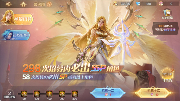 新斗罗大陆提高战力攻略图片4