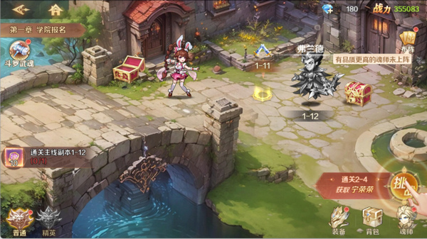 新斗罗大陆提高战力攻略图片6